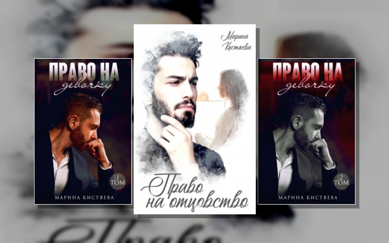 Простая Сложная Любовь