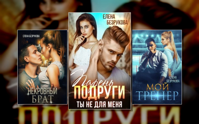 Ланские. Сложная Любовь.