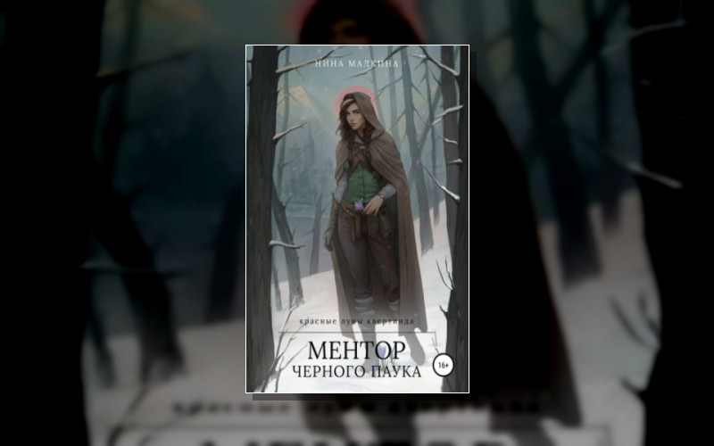 Красные Луны Квертинда