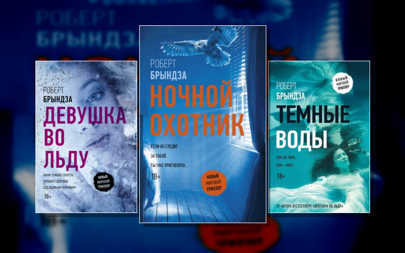 Детектив Эрика Фостер