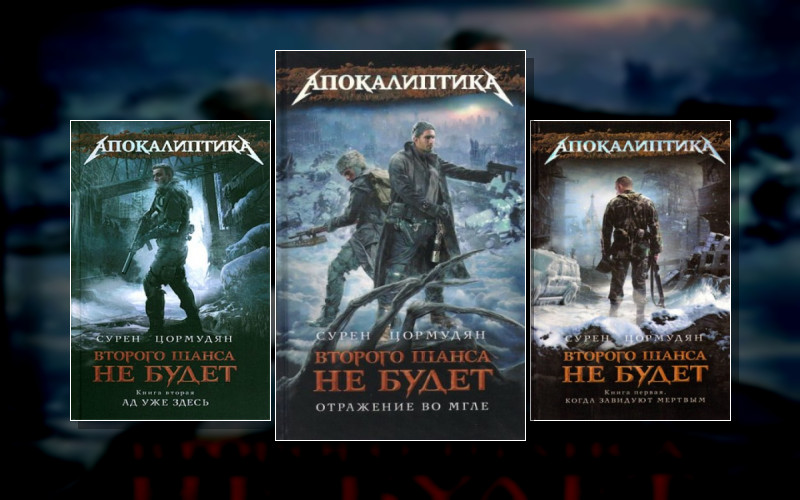 Второго Шанса Не Будет