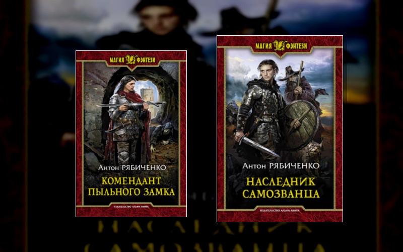 Властелин Сумрачной Долины