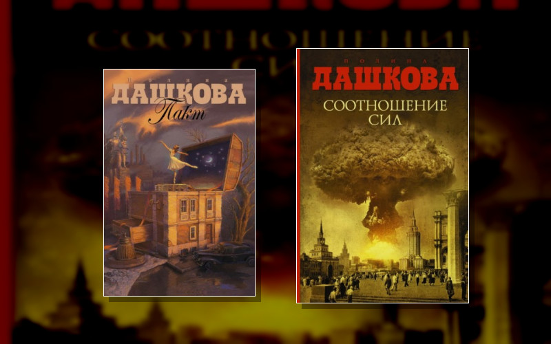 Без Объявления Войны