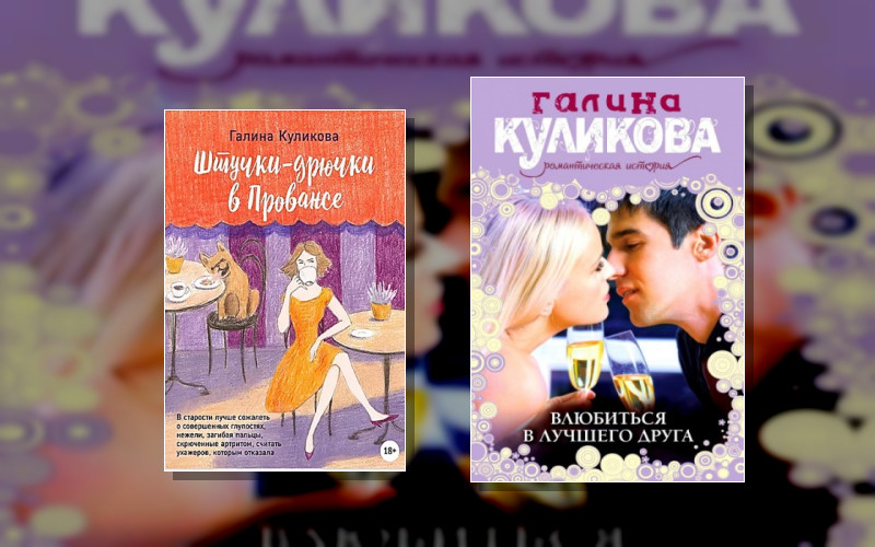 Влюбиться В Лучшего Друга