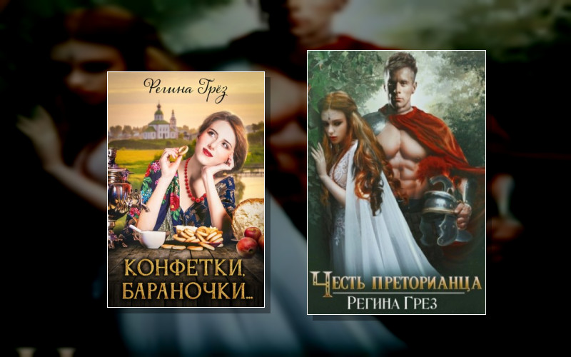 Виражи Времени