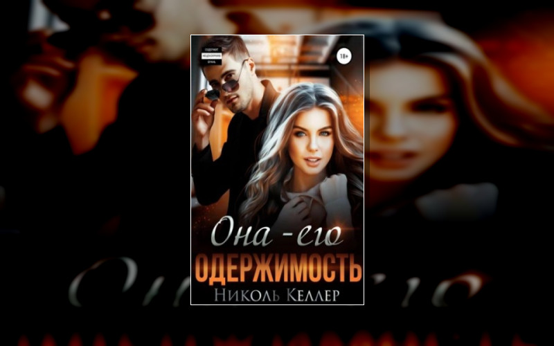 Сумасшедшие Собственники