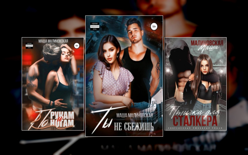 Со Стеклом. В Ритме Чувств