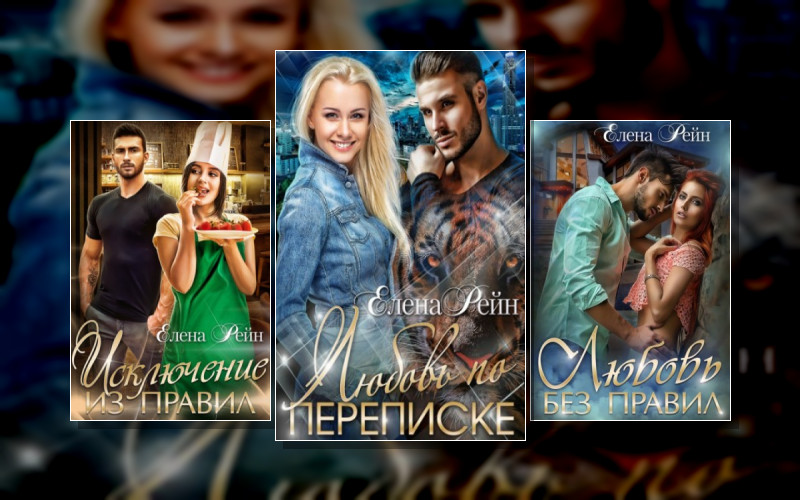 Строптивые И Опасные