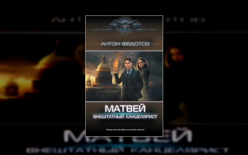 Канцелярист