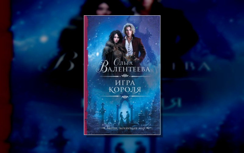 Маска Для Канцлера