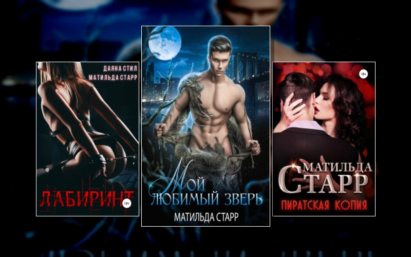 Остросюжетная Любовь