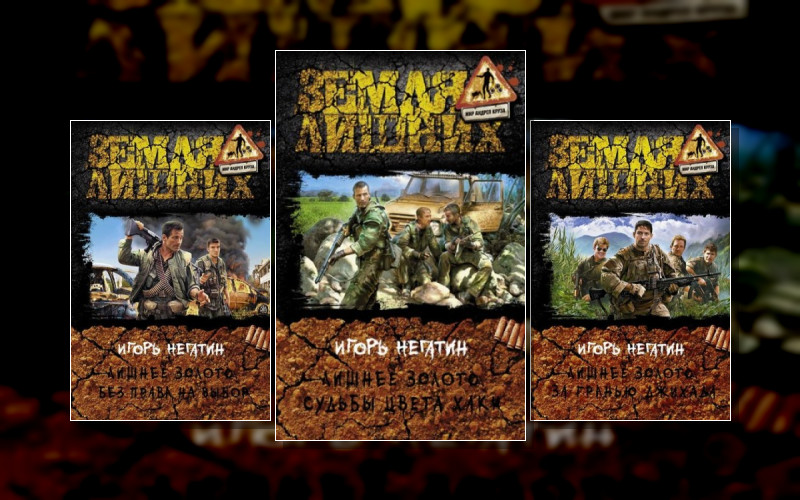 Лишнее Золото