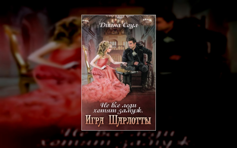 Миры Изнанки