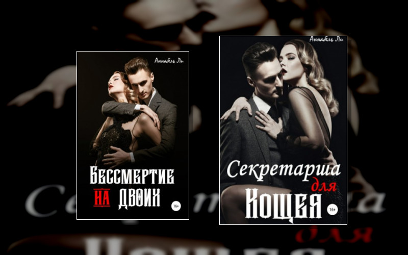 Кощей Бессмертный