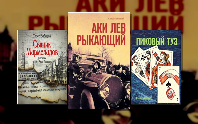 Сыщик Мармеладов