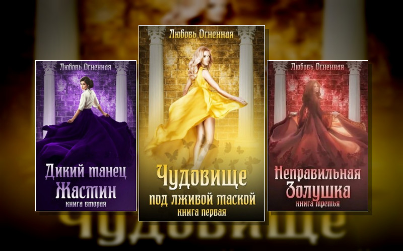 Страшные Сказки