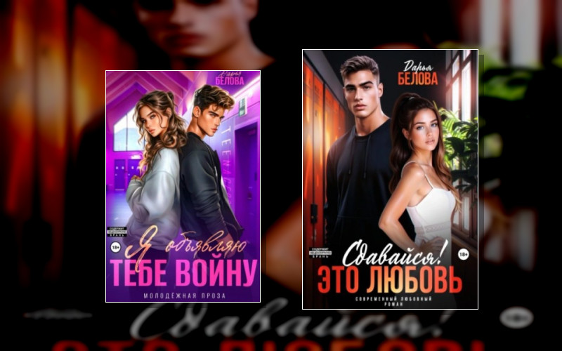 Я Объявляю Тебе…