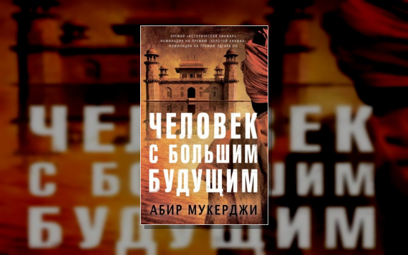 Уиндем И Несокрушим