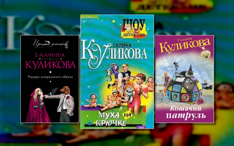 О Частном Сыщике Арсении Кудесникове И Его Любимом Коте Мерседесе