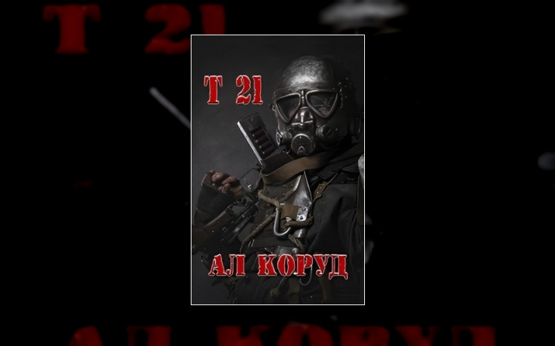Сны Грядущего