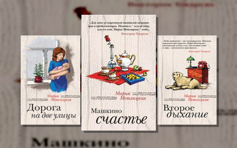 За Чужими Окнами