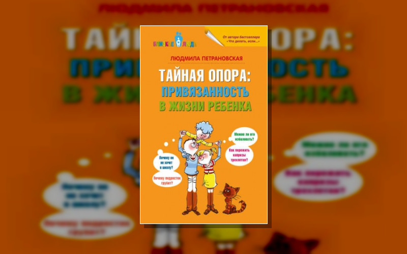 Близкие Люди