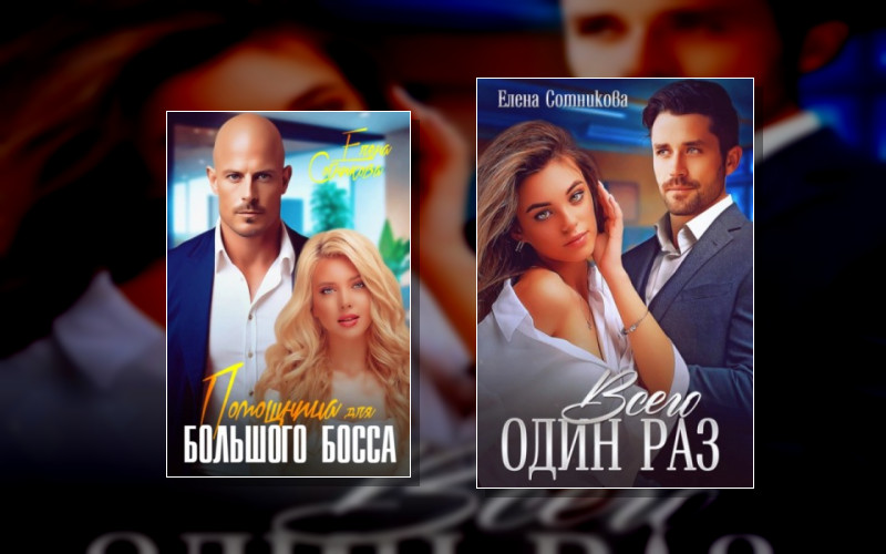 Истории Для Отдыха