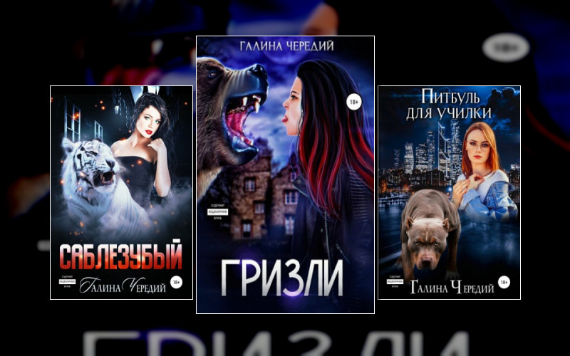 Любовь Без Обоснуя