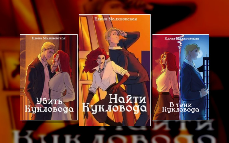 Забавы Марионеток