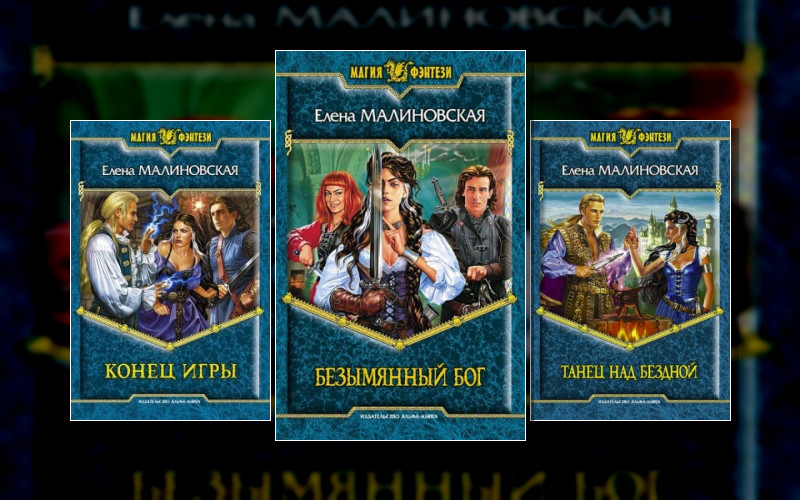 Игры С Богами