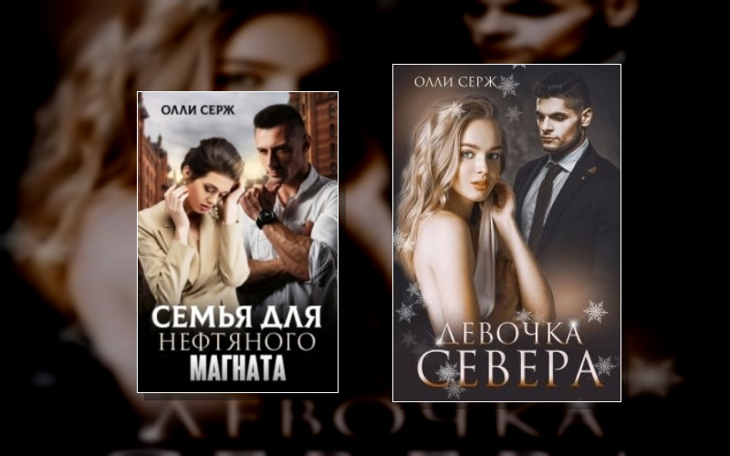 Нежные Девочки Грозных Мальчиков