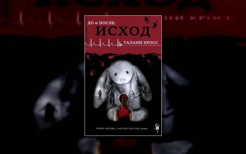 До И После