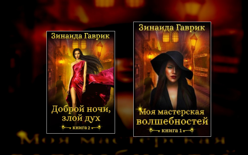 Мастерская Волшебностей