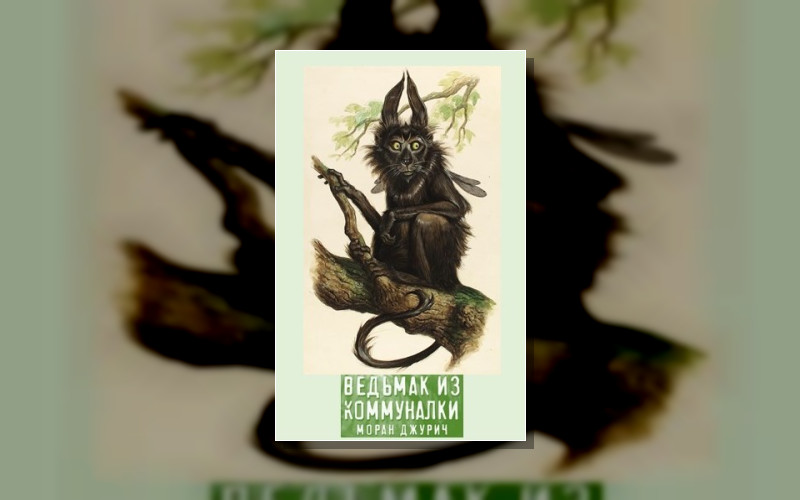 Коленька . Лель И Люб