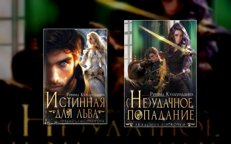 Академия Выскочки