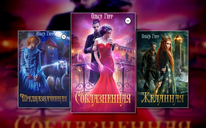 Переселенки (Усл.)