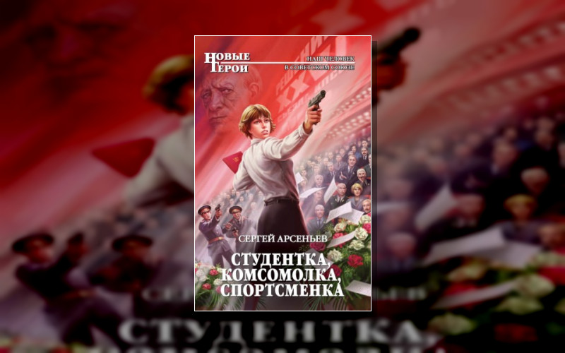 Москва. 1983 Год. Развилка