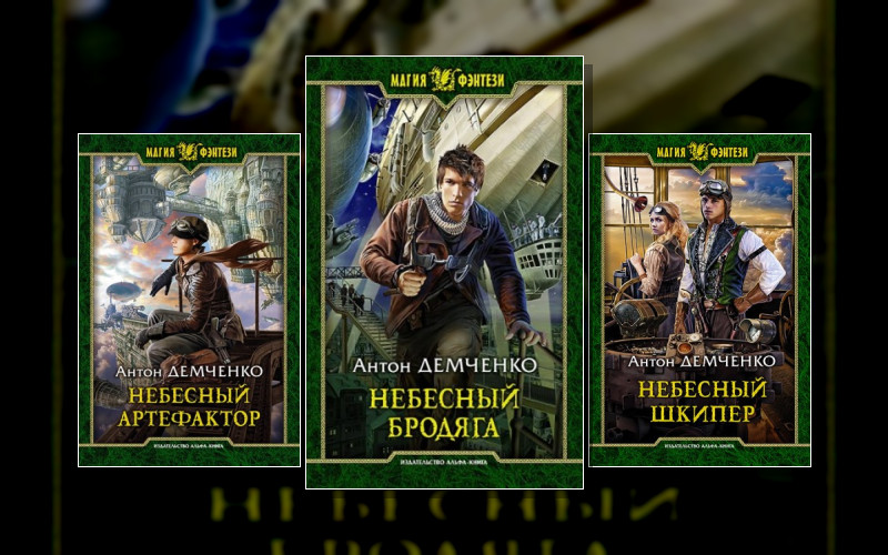 Киты По Штирборту