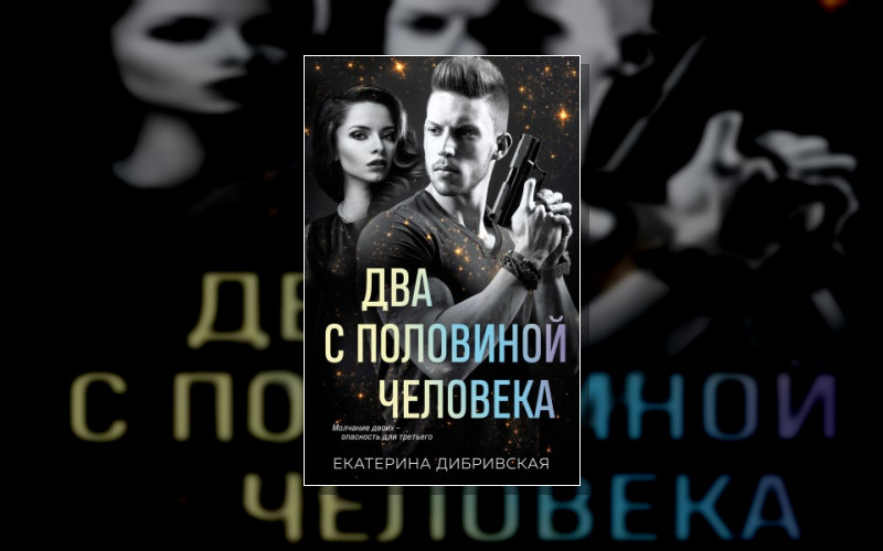 Лучшая Криминальная Мелодрама