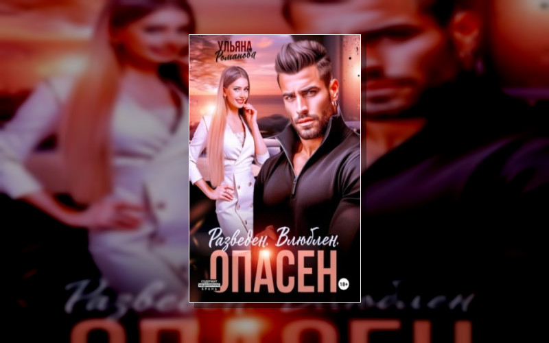 Моя. И Точка