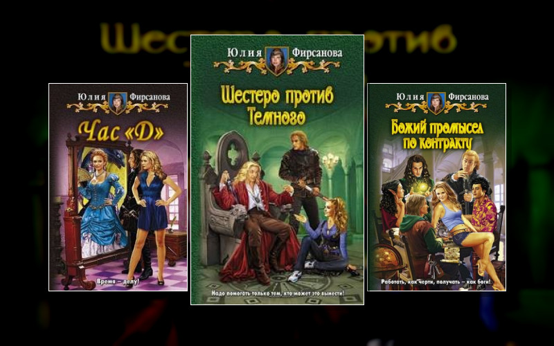 Божий Промысел По Контракту