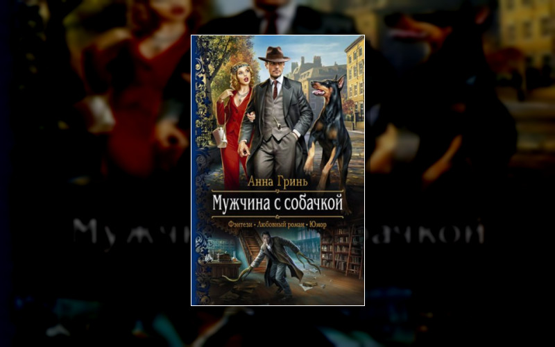 Работники Магического Правопорядка