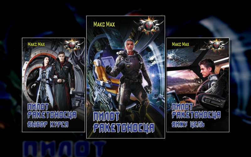 Фортуна Эрика Минца