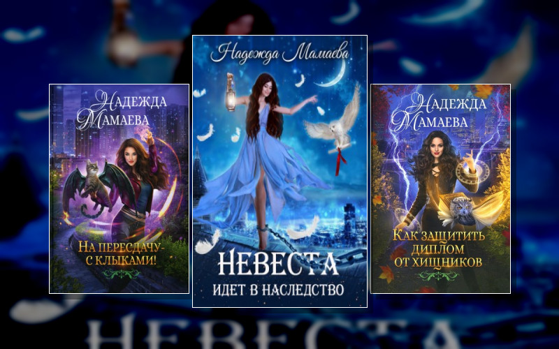 Хищники Наших Дней