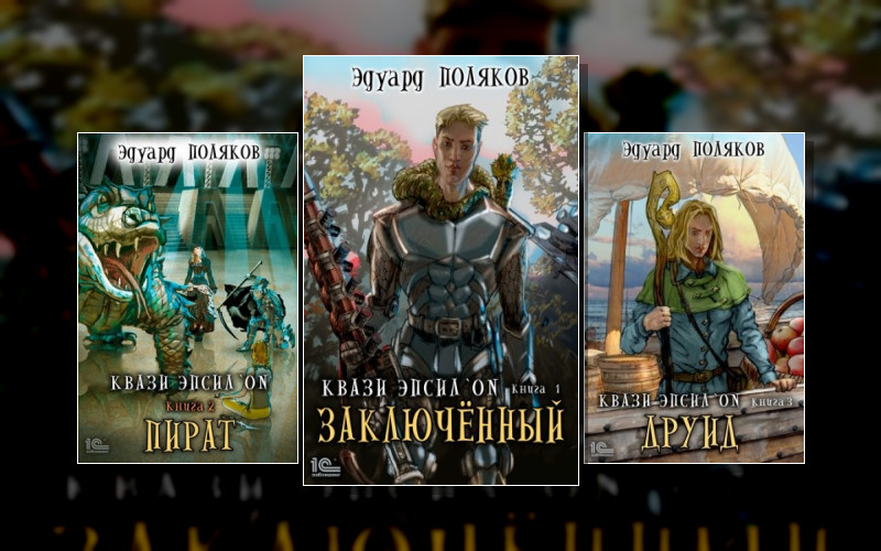 Кваzи Эпсил'on