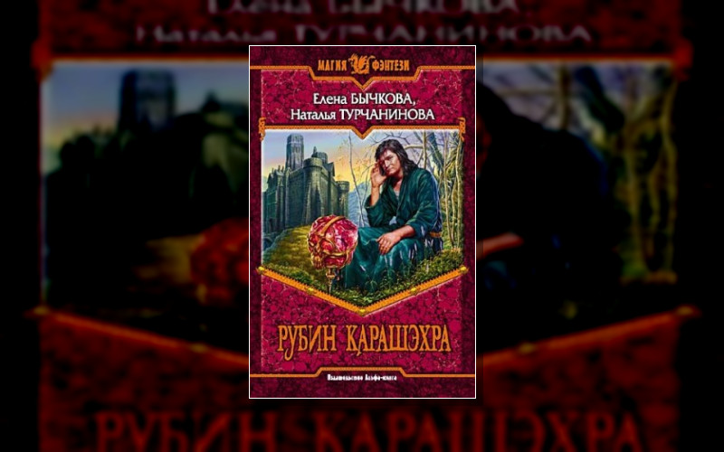 Бесценная Награда