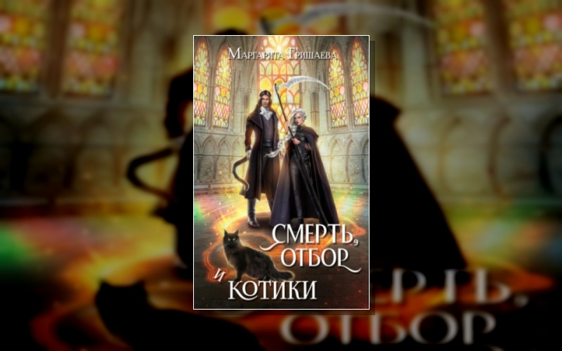 Миры Граней