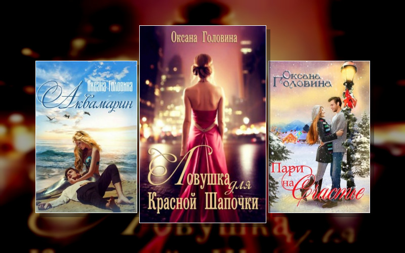 Почти Как В Сказке