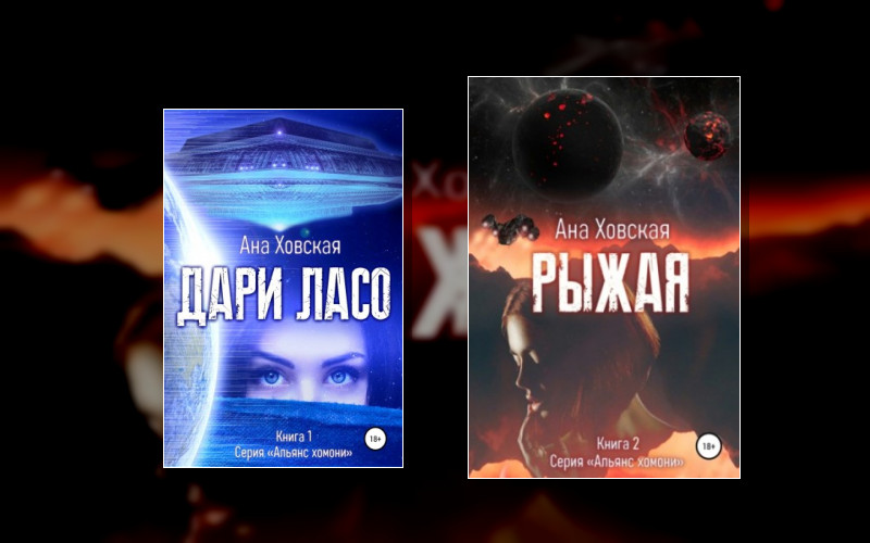 Альянс Хомони