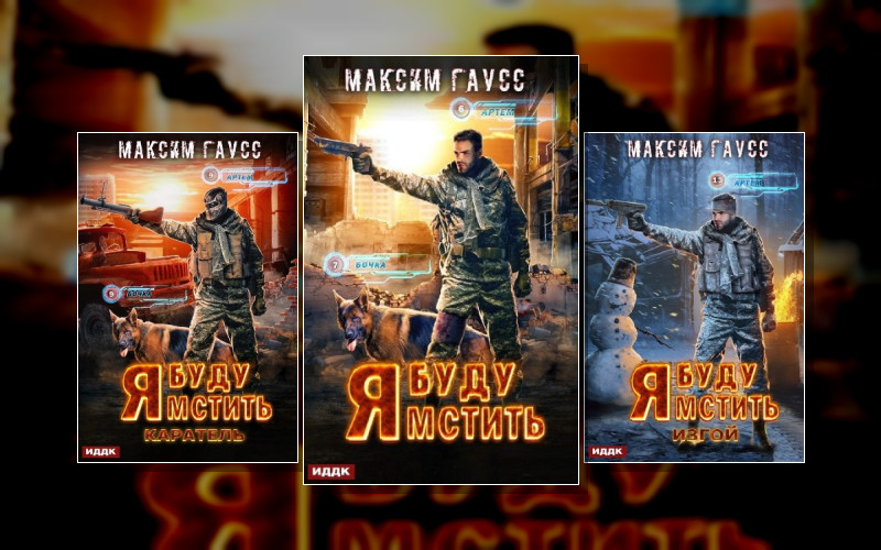 Семь Кругов Бастиона